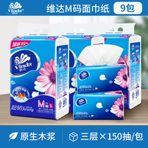 Vida Pumping Paper 3 Tiers of 9 Packaging M Code ultra ligaments 3 layers of paper towels 153mm * 195mm log without fragrant dining face towels