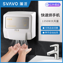 Rivo Fully Automatic Smart Infrared Induction Roaster Machine High Speed With Cold Hot Air Dry Hand Dryer Mobile Phone Hotel Home