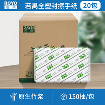 Three-fold wipe hand paper towels Panyu bathroom Toilet Paper Kitchen Suction paper Suction Oil Paper Whole Box 20 Package super absorbent with no drop of water
