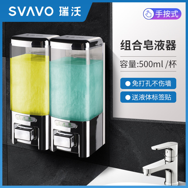 Rewo punch-free soap dispenser household hand sanitizer box wall-mounted hotel hotel shower gel double-headed shampoo bottle