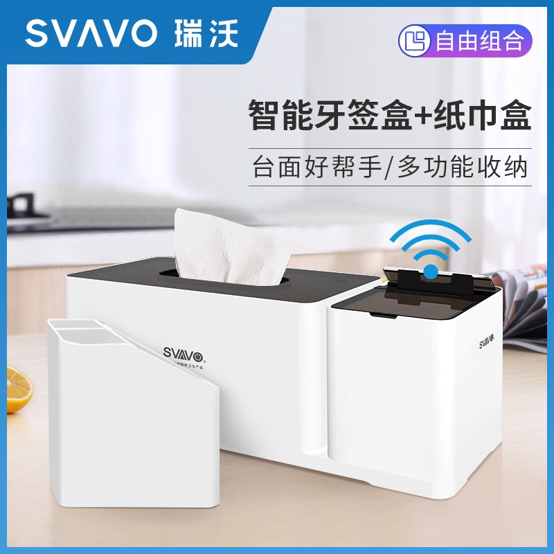 RVO Automatic Induction Toothbox Intelligent Tissue to incorporate remote control box combination office multi-functional home living room