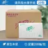 Breeze toilet paper towel 200 pumping family commercial hand washing toilet paper wooden paddle dry hand kitchen oil suction whole box