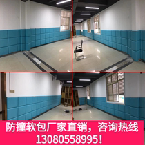 Basketball Hall Kindergarten Early Education Center Taekwondo Pillar Wall Wall Surround Tatami Background Anti-collision Soft Package Customization