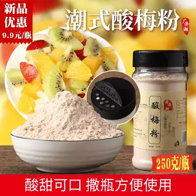 Plum powder Sweet plum powder Talking plum powder dipped in fruit ingredients Chaoshan plum soup plum powder Plum powder sprinkling bottle