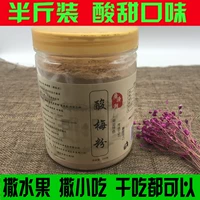 Пять горячее пишетка с кислой сливной бутылкой для бутылки Chaoshan Специальная кислота сливовая суп из сливы порошковая порошка сливы порошка сливы, окунутая в фруктах