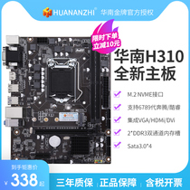 South China Gold Medal H310 series game motherboard with Intel i5 9400FCPU motherboard set I3 9100F