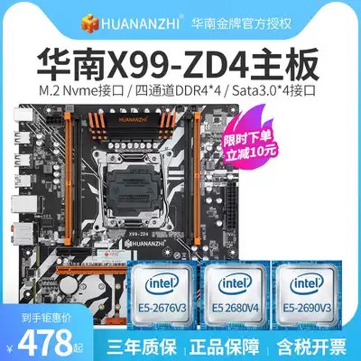 South China gold medal X99zd4 motherboard CPU set desktop computer eating chicken game Multi-Open memory DDR4 2678v3