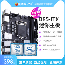 HUANANZHI South China Gold Medal B85ITX mini 17x17 computer motherboard CPU set 1150 pin 1230v3