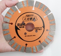 Groosing machine blade concrete wall groove dry cutting special angle grinder Dali stone diamond circular saw blade cutting blade