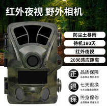 ITWO S805 field infrared camera Outdoor waterproof motion detection night vision time-lapse animal and plant photography and video
