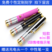 Short USB charging laser flashlight long-range green light sales sand table shooting pen Infrared laser light custom lettering