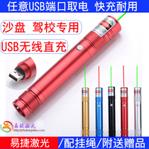 Laser long-range laser flashlight Green light Infrared USB rechargeable driving school laser light Sales department sand table pen