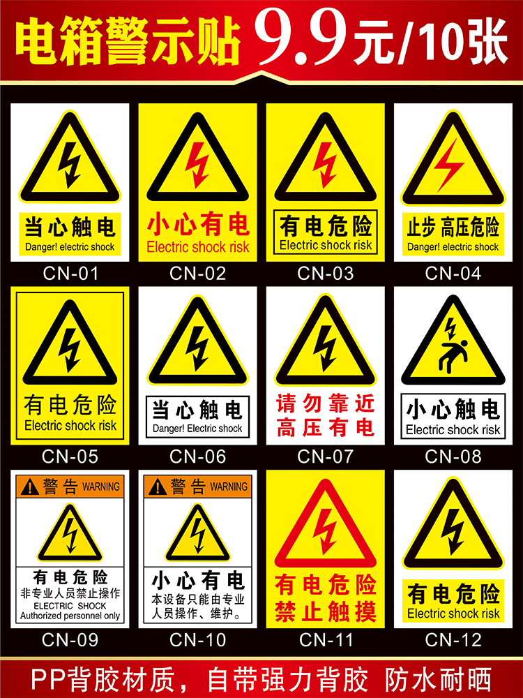 Safety ID Be careful with electrical hazards Do not touch Beware Electrocution Mark Forbidden Smoking Hint Signs Triangle Electric Power Distribution Room Electric Box High Pressure Strictly Forbidden Tobacco Fire High Temperature Warning Signs Cards