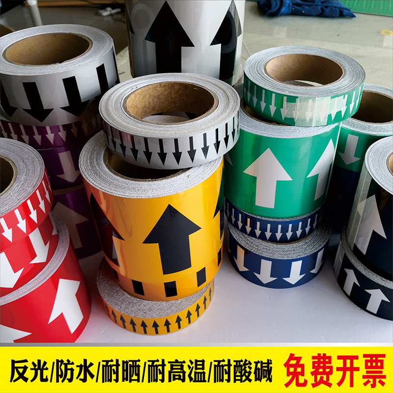 Chemical pipeline identification sticker Medium flow arrow color ring label reflective film arrow sticker Tap water inlet return water compressed air vapor waste sewage material pipeline indication sticker custom