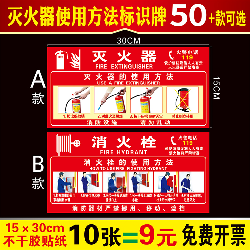 Fire Extinguisher Use Method Identification Card Description Stickers Fire Warning Logo Fire Hydrants Forbidden Smoking Fire Placing Points Fire Hydrant Use Safety Instructions Ban Warning Signs Fire Warning Signs signage