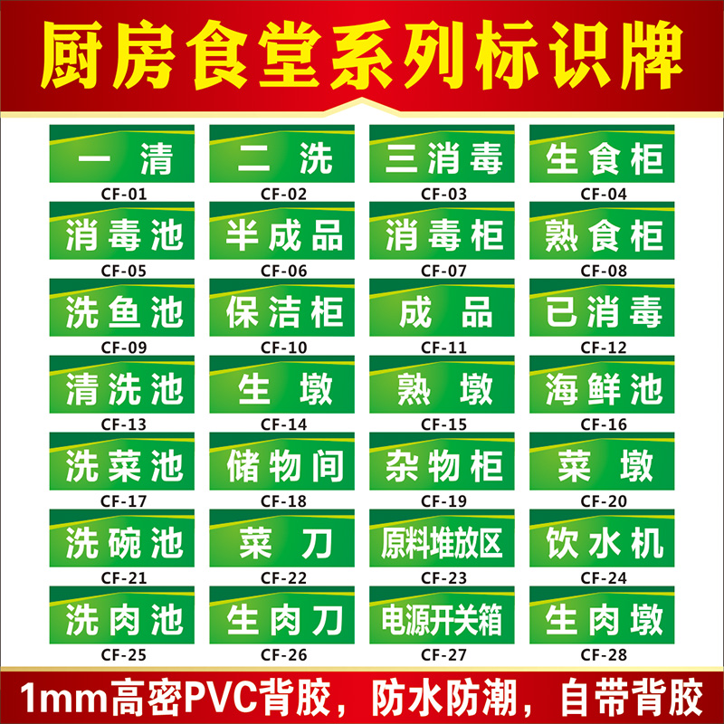 Kitchen ID Cards One Clear Two Wash Three Sanitizing Disinfection Pool Wash Fish Pool Raw Food Cabinet Soaking Pool of Immersion Pool Wash Meat Pool Already Disinfected Dishwashing Room Rear Kitchen Signage Dining Hall Restaurant Dining Hall Placard Sticker