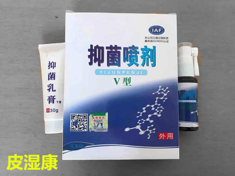 Hu's square skin wet Kang antibacterial spray V type 1 water 1 cream combination set with Xi'an