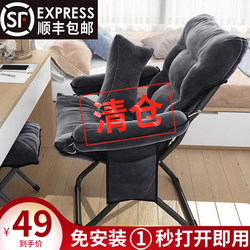Computer Chair Backrest For Home Bean Bag Casual E-sports Chair Plaid Sedentary Desk Office Dormitory College Student Chair