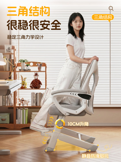 Youth Study Chair, Ergonomic Computer Chair for Middle and High School Students, Adjustable Desk Writing Chair