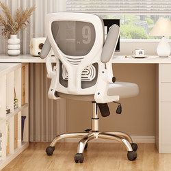 Computer Chair Comfortable Sedentary Ergonomic Chair Office Chair For Home Learning Backrest Chair College Students Desk Chair