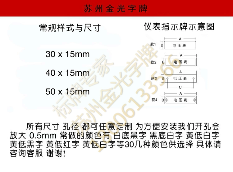 Dấu hiệu điện đôi màu tấm khắc acrylic bảng điều khiển tủ điện tủ bảng hiệu nhãn bảng tên đặt hàng - Thiết bị đóng gói / Dấu hiệu & Thiết bị