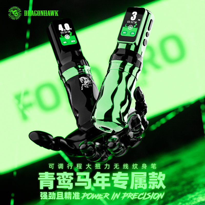 Dragon Eagle Tattoo Qingluan Adjustable Stroke Tattoo Pen All-In-One Tattoo Machine Wired Wireless Coreless Motor Machine