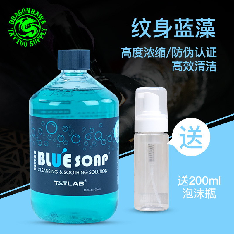 Dragon Eagle Tattoo Equipment Tattoo Blue Soap Blue Algae Tattoo Cleaning Liquid Concentrated Green Soap Upgraded Cleaning Foam Consumables