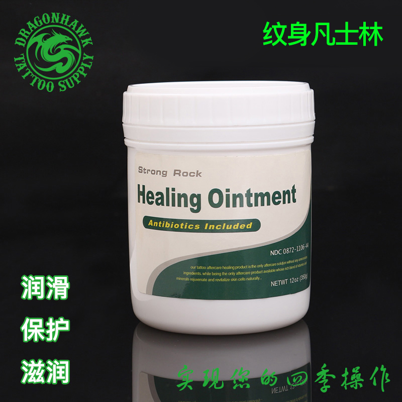Dragon Eagle tattoo equipment four seasons special Vaseline tattoo care cream tattoo supplies clean and lubricate skin use