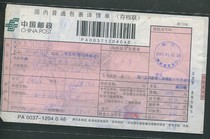 ★ 2009 Domestic ordinary package details single piece with Spring Festival souvenir sheet and Qingtian stone carving tickets ★