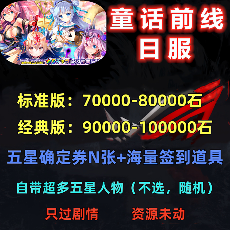 Fairy Tale Frontline Otogi Frontier/Self-Drawn Account/Initial Account