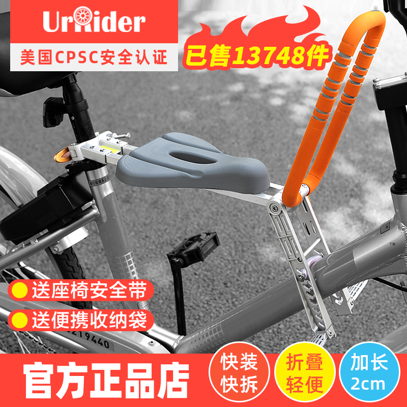 urrider bike seat