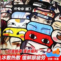 Eye mask two-dimensional ice pack ice hot compress cartoon childrens sleep Special girl Blackout Boy does not press eye