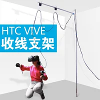 HTC Vive Stent Automatic Line Line Line VR -шлем о шлаковые очки подвеска.