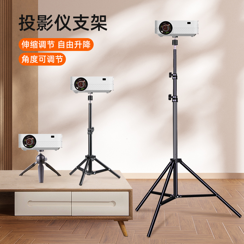 Projector holder floor telescopic placing table headboard table headboard small shelf free of punching universal home tripod tray lifting table projector hanger against wall fixing rack wall-mounted shelf-Taobao