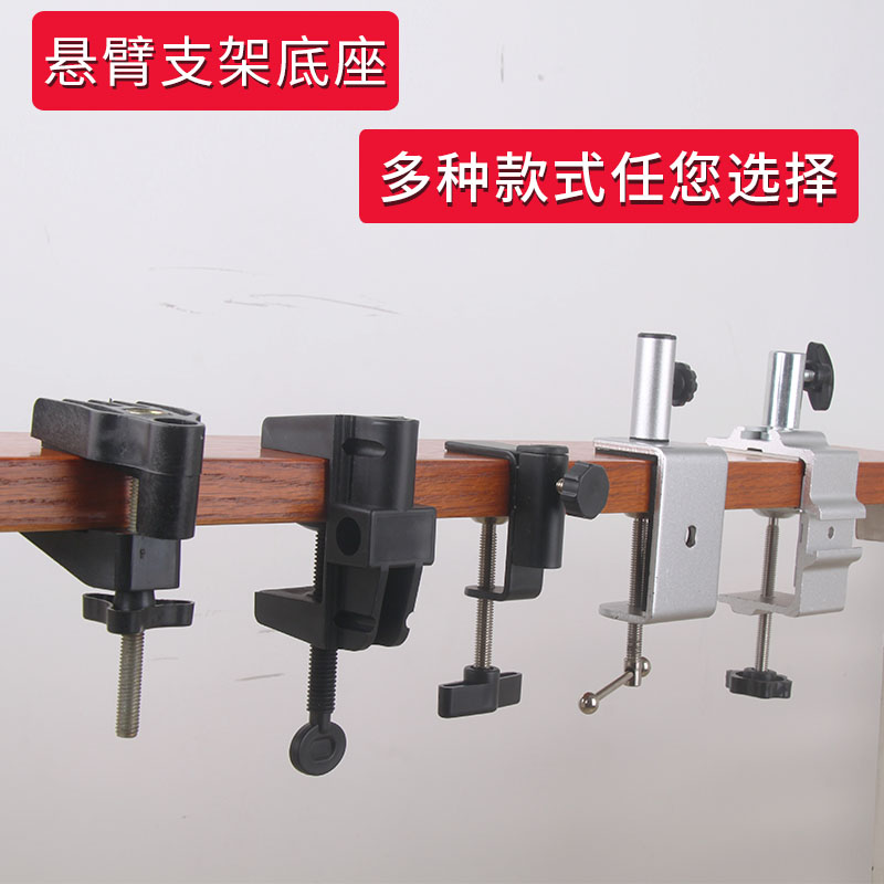 Mobile phone cantilever bracket Metal base Locking clip Microphone Microphone bracket fixed adapter Desktop support