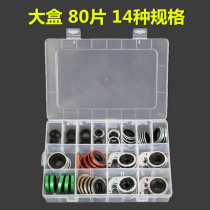 Buick Excelle Sail Cruze Opel Air Pump Pipe Head Interface Sealing Gasket Compressor High and Low Pressure Gasket