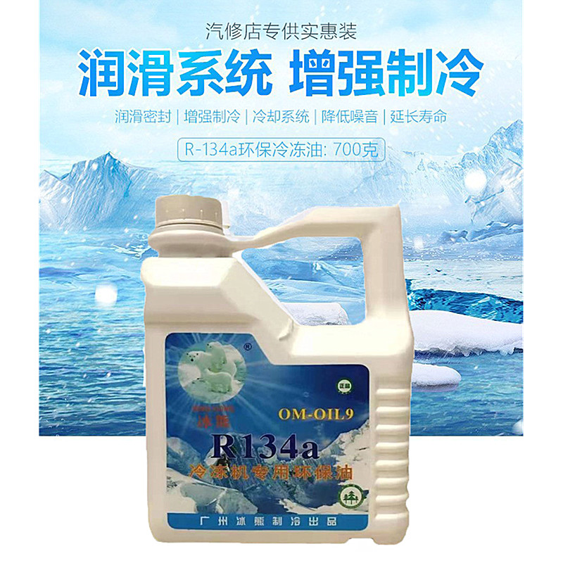 Automotive air conditioning refrigeration oil - conditioning oil - air conditioning refrigeration oil compressor oil - refrigeration oil compressor oil