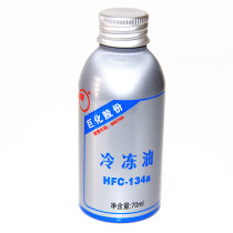Giant Automotive Air Conditioning Compressor Frozen oil 134a eco-friendly refrigerant Snow seed Fluorooil Cold Air Pump Oil