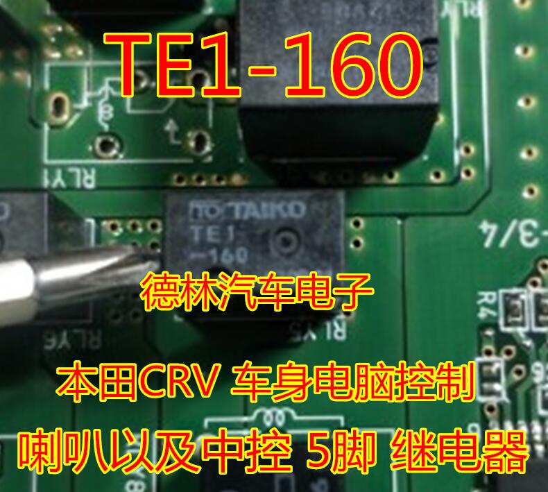 TE1-160 Honda CRV body computer control horn and central control 5 pin relay
