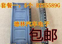  BTS5589G Cruze common problem repair package IC chip module Cigarette lighter Brake light Trunk water spray