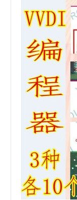 Superprogrammers VVDI programmers commonly use three resistance packages each of 10 1K EUR 4 7K 470 Euro