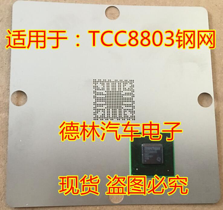 Applicable to: TCC8803 Mobis long dynamic cable eight IX35 special chip BGA steel mesh spot
