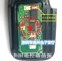  Toyota smart card commonly used vulnerable crystal oscillator Brand new original spot inventory needs please shoot directly