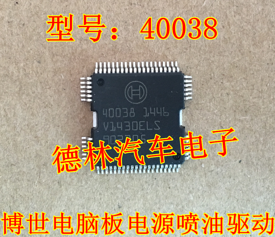 40038 car host-board chips can be straight for professional car motherboards chip