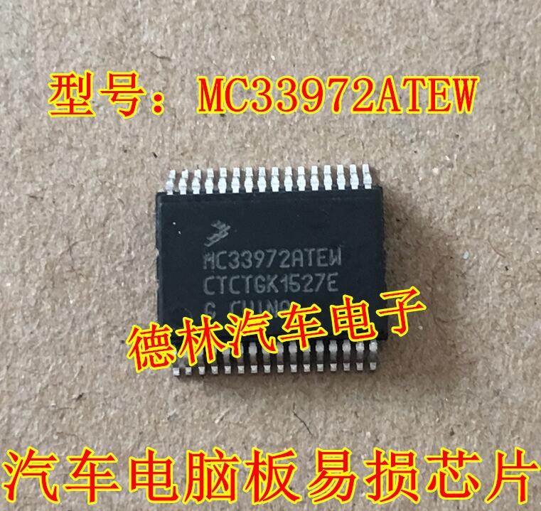 MC33972ATEW car host board commonly used for easy-to-loss chip spot need please take a straight pat