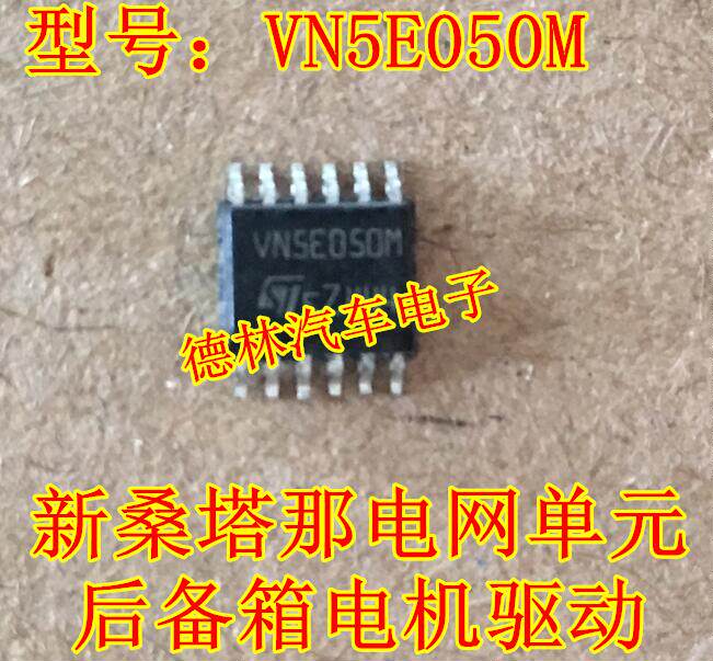 VN5E050M New Santana car power grid unit Trunk motor drive Vulnerable IC chip module