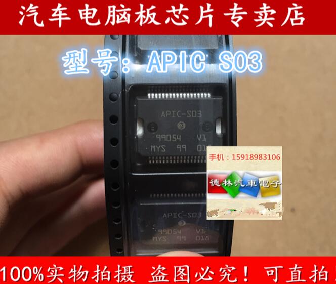 APIC-S03 new Junge Engine motherboards Power chips New patch Tie bottom 36 feet