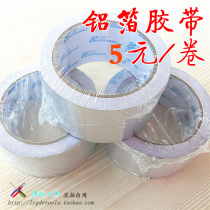 Aluminum Foil Adhesive Tape Adhesive Tape High Temperature Aluminum Foil Duct Smoke Exhaust Duct Tape Special Price Manufacturer Direct