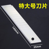 Beauty Work Knife Piece Big wallpaper Blade Wall Paper Shovel Wall with widened beauty cutter blade Large number of US-made knife sheet