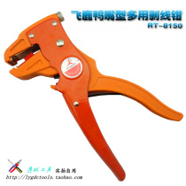Hong Kong Flying Deer Boutique Duckbill Type Multipurpose Exfoliating Pliers Multifunctional Stripping Pliers Electrician Pliers 8150